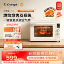 长帝（changdi）2026新品电烤箱风炉家用专业烘焙烧烤多功能大容量免预热热风空气炸烤箱小馋猫PLUS猫小易中秋礼物