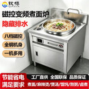 钦樽（QINZUN）商用电磁煮面炉电热汤面炉冒菜炉高效节能拉面炉电磁控变频煮面桶  45型节能电磁煮面炉 内桶201