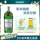 添加利TANQUERAY 原装进口洋酒自饮金酒 基酒调酒 杜松子酒 琴酒 伦敦干味金酒750ml