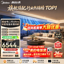 美的中央空调酷省电二代Ultra风管机一拖一3匹一级能效【标配水泵内机】双排铜管KFR-75T2W/B3-KSU(1)