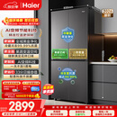 海尔小红花「539双净化升级款」545升十字门新款家用电冰箱一级能效风冷BCD-545WGHTDEDB7U1国家补贴