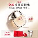 SK-II神仙锁精华50ml抗皱紧致抗衰老护肤化妆礼盒套装sk2中秋生日礼物