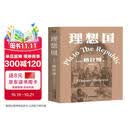 理想国 柏拉图代表作 罗翔 周国平强烈推荐的哲学经典，豆瓣9.2分译本 果麦出品
