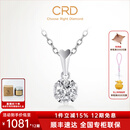 CRD克徕帝【现货闪发】心花怒放钻石项链女求婚爱心六爪单钻吊坠 70分D-E色SI+赠银项链 K0803