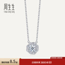 周生生 花边四叶草钻石项链 钻之颂 18K金花悦之颂套链 93901N 47厘米/主石24分/H色/VVS净度
