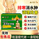 泰澜帕塔减肥肚脐贴减肥瘦肚子燃脂祛湿气重排毒大肚子不反弹7天30斤非药