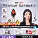 极萌【杨紫同款】黄金微雕美容仪家用面部大排灯淡纹抗皱提拉紧致美白瘦脸神器生日礼物送女友价保双11