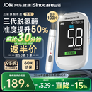 三诺优准血糖仪脱氢酶医用级高精准家用语音爆款 仪器+100支试纸