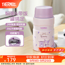 膳魔师（THERMOS） 焖烧杯大容量保温饭盒316L不锈钢闷粥杯焖烧罐保温桶饭桶TCLE 酷洛米 720ml