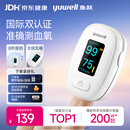 鱼跃（yuwell）血氧仪指夹式行业销冠医用高精准血氧饱和度脉搏家用测血氧YX306