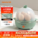 九阳（Joyoung）煮蛋器多功能智能蒸蛋器7个蛋量 ZD7-GE130（飞泉绿）