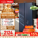 海尔618L对开双开门家用电冰箱黑金净化一级能效超大容量抗菌净味风冷无霜BCD-618WGHSSEDBL国家补贴