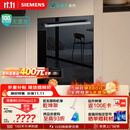 西门子（SIEMENS）【黑魔镜5.0】636mega2.0新国标新一级水效150L以上北极光系列嵌入式洗碗机SJ43EB63MC