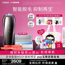 Ulike 【双灯管】Pro10S蓝宝石冰点脱毛仪院线刮毛刀剃毛器智能测肤男士脱毛