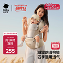 babycare多功能背带婴儿腰凳减震省力抱娃神器防滑轻薄透气款 云海米 26款