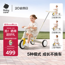 babycare儿童三轮车宝宝遛娃神器脚踏车多功能手推车1车5用周岁礼物微光钛