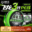 海龙王【销量top1】pe路亚线pe线鱼线主线大力马pe线钓鱼线远投专用PE线