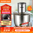 苏泊尔（SUPOR）绞肉机家用 绞馅机 碎肉机 电动多功能料理搅拌打肉饺子肉馅蒜蓉机JRJ02S-G200