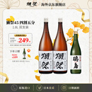 獭祭四割五分1.8L双支装【单瓶低至249】日本清酒
