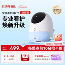 海马爸比二代pro婴儿看护机智能监控宝宝监护器哭声监护器看护元气蓝