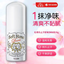 杜得乐止汗石日本进口止汗膏20g消臭力升级款腋下净味露去狐臭