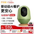 亲宝宝AI智能看护器婴儿监护器家用监控哭声宝宝床摄像头看娃神器32G