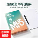 文化用纸孩子打印作业专用/白纸A4尺寸210*297.打印纸复印纸70克 A4复印纸2500张（整箱划算)