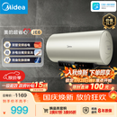 美的（Midea）国家补贴15%终身免换镁棒60升电热水器3300W变频省电一级能效节能安全水电分离F6033-JE6(HE)