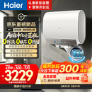 海尔无镁棒旗舰BK50PLUS小蓝瓶4.0电热水器60升BK5PLUS升级款国家补贴扁桶60L3300W京东自营上门安装