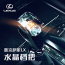 正炫适用雷克萨斯LX水晶发光档把头LX570/470/600排挡头档杆挂挡手柄 16-21年 LX570【充电款水晶发光档把】