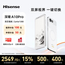海信（Hisense）A10墨水屏手机电子书阅读器智能双屏5G便携平板 6.13英寸电纸书 A10Pro【执简版-凝月白】8+256G
