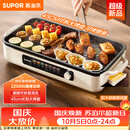 苏泊尔（SUPOR）烤肉锅电烤盘 家用电烧烤炉 电烤炉多功能锅烤串烤肉一体不沾烤串机可拆烧烤炉GJ4525P812
