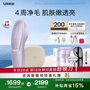 Ulike【买贵退差】Air20光子冰点蓝宝石脱毛仪院线全身脱毛去小胡子脱毛刀智能测肤