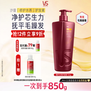 沙宣修护水养护发素750g大红瓶深层修护蛋白强韧发丝护发润发乳男女
