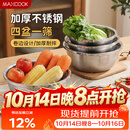 美厨（MAXCOOK）不锈钢盆筛五件套 加大加厚调料盆洗菜盆和面盆味斗套装 MCPW-5