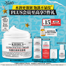 科颜氏（Kiehl's）全新第三代高保湿面霜50ml补水保湿滋润护肤品中秋节礼物
