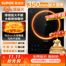苏泊尔（SUPOR）价低头部主播95折电磁炉2026新款2200W大功率家用猛火爆炒耐用大面板超薄九档火力C22-IA626D