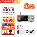 山灵（SHANLING）SM1.3R HD流媒体播放一体机HiFi播放器蓝牙5.2前级解码耳放一体机数播转盘 SM1.3R HD银色【 新品首发 】