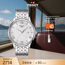 天梭（TISSOT） 手表 俊雅系列男表 瑞士石英男士钢带腕表商务表生日礼物