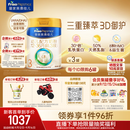 美素佳儿（Friso）皇家幼儿配方奶粉3段（1-3岁幼儿适用）800g*3罐 乳铁蛋白