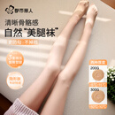 都市丽人200g光腿神器打底裤袜女秋冬季加绒加厚裸感高腰显瘦连脚丝袜