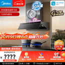 美的（Midea）【小西梅油烟机AK7 PRO飓风版】抽油烟机30风量顶侧一体蒸汽洗AK9 PRO【推荐灶AK7】