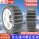 伯虎汽车防滑链轿车越野SUV雪地轮胎加粗京东自营不伤胎合金钢1150