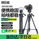 绿巨能（llano）相机三脚架单反微单手机摄像机专业级支架适用佳能富士尼康索尼Pocket4P/4/3影石luna便携三角架