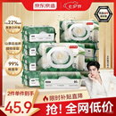 京东京造山茶花湿厕纸80片*10包 清洁杀菌厕纸洁厕如厕经期湿巾