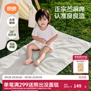 良良（liangliang）婴儿凉席苎麻a类母婴级可机洗新生儿宝宝幼儿园凉席专用午睡床垫 【持久凉】天丝苎麻款-小灰熊 140*70cm