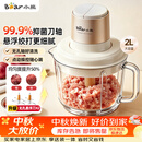 小熊（Bear）绞肉机小型家用 绞馅机打肉馅机搅肉机 碎肉机搅拌机 绞肉绞菜一体机QSJ-K03N5悬浮刀