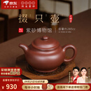 百年利永 紫砂壶宜兴纯全手工原矿底槽青泡茶壶家用功夫茶具掇只壶285cc 底槽青 285ml