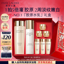 雅诗兰黛美白胶原水乳(胶原水200ml+白胶原乳100ml)护肤品套装生日礼物