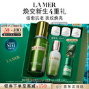 海蓝之谜（LA MER）精萃水乳套装(精萃水+精萃乳)护肤品化妆品礼盒生日礼物送女友